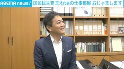 国民民主・玉木雄一郎代表の執務室に並ぶ「こだわりの品々」 松の絵画、銀の盾、オリーブハマチ、つなぐん、榛葉幹事長とのツーショットも