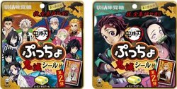 「鬼滅の刃」ぷっちょコラボに新味登場！ 同梱シールに「柱」キャラ、シークレットは3種
