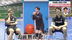 「お前黙れよ！」髙橋藍にまさかのツッコミ！？西田有志が明かす最強オールラウンダーの素顔は明るすぎ＆しゃべりすぎの“ザ・関西人”