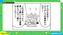 「なんもやる気せん！！」休日の過ごし方を描いた漫画に共感の声多数