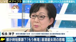 「お客様が10人来れば良い方」コロナ禍で窮地に立たされる新橋の人気居酒屋の女将、時短営業の効果に疑問