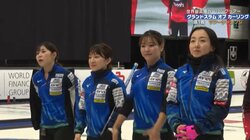 ロコ・ソラーレが4強で敗退 グランドスラムTC準決勝でカナダ強豪に敗れる 