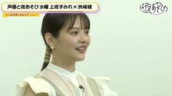 洲崎綾、上坂すみれをオカズに酒を飲む　“破裂音”ダミヘで新たな才能開花も【声優と夜あそび】