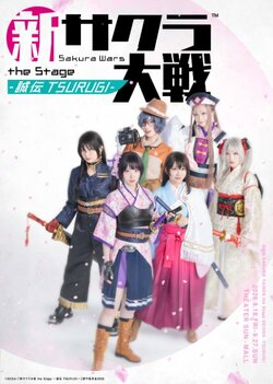 舞台『新サクラ大戦』5年ぶりの新作が9月上演決定！太田夢莉、岩田陽葵ら新キャスト5名も解禁
