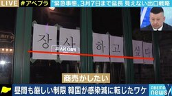 「梨泰院も真っ暗…」5人以上の集まりや収容施設からの脱出に罰則も…厳しい韓国のコロナ対策、日本も真似すべき?