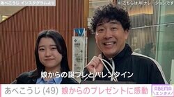 元モー娘。高橋愛（38）の夫・あべこうじ（49）、娘からの誕生日＆バレンタインプレゼントに感動
