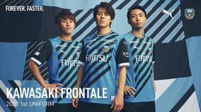 【川崎F】新ユニフォーム決定！ 1997シーズン1stと2004シーズン2ndをベースにアレンジしたオリジナルデザイン！