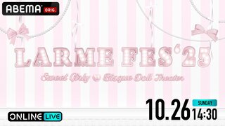FRUITS ZIPPER、CUTIE STREET、iLiFE!ら人気アイドル＆モデルが総出演『LARME FES’25』 ABEMA PPVにて独占生配信