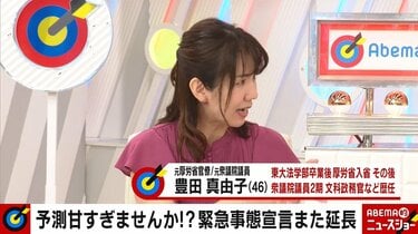 豊田真由子氏、政治主導の弊害を“ぶっちゃけ” コロナの後手対応「俺たちがやると言ってやらなかったのが、今の危機的状況」 | 国内 | ABEMA  TIMES | アベマタイムズ