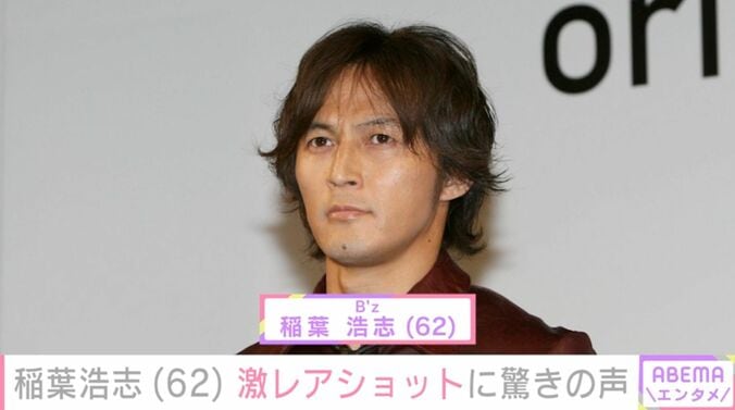 【写真・画像】B'z 稲葉浩志（62）、 激レアショットにファン驚愕「ギャップがすごい」「スゴく身近に感じます」「稲葉さん恐るべし」　1枚目