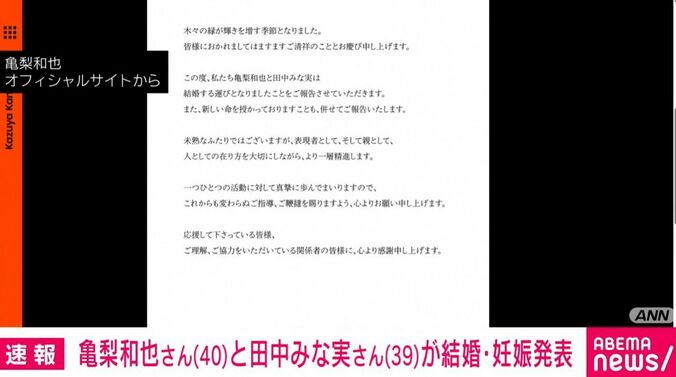 亀梨和也さんの公式サイト