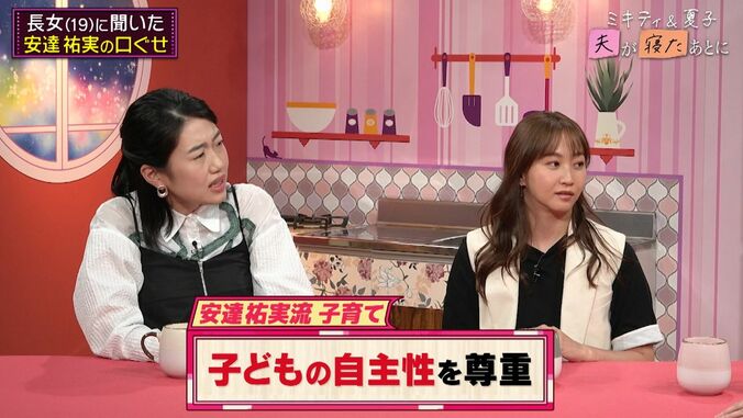 【写真・画像】安達祐実の19歳長女、ママの口ぐせは「犯罪をすることがなければ…」　2枚目