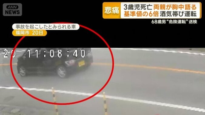 事故を起こしたとみられる車