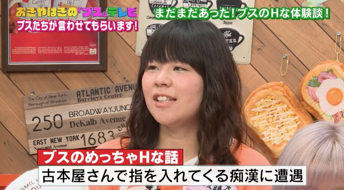 おぎやはぎ、ブスの痴漢被害に同情「触られて振り返ったら逆ギレされる」 2枚目