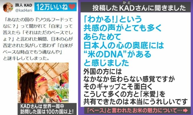 ソウルフードは米