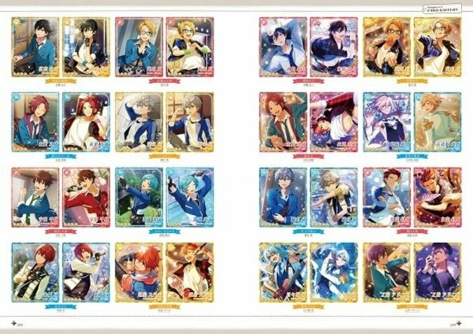 「あんさんぶるスターズ！」初の公式設定資料集　発売前に重版決定 4枚目