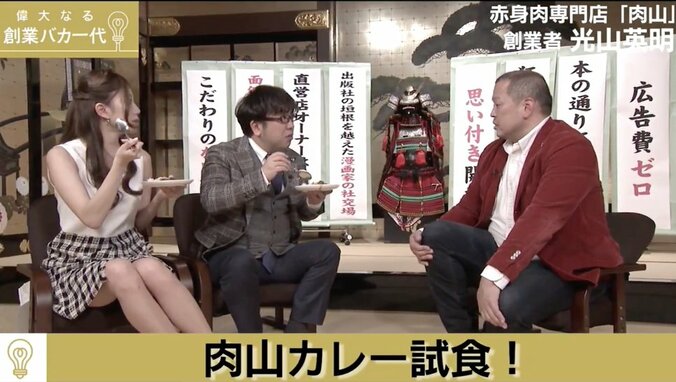 半年先まで予約で埋まる話題店「肉山」、創業者の豪快起業エピソード 5枚目