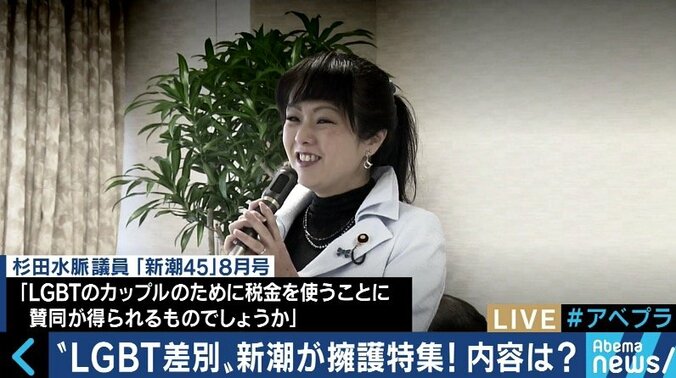 「じっくり文章を読んでくれれば対話点は見つかる」杉田水脈議員“擁護”を「新潮45」に寄稿した小川榮太郎氏が生出演で語ったこと 4枚目