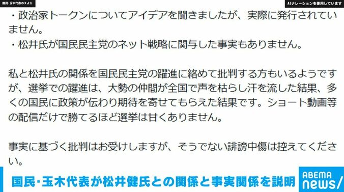 玉木代表のX投稿