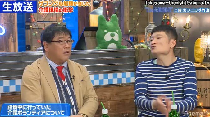 ザブングル加藤、謹慎中に介護ボランティアを選んだ理由「コンビで決めて会社に直談判した」 2枚目