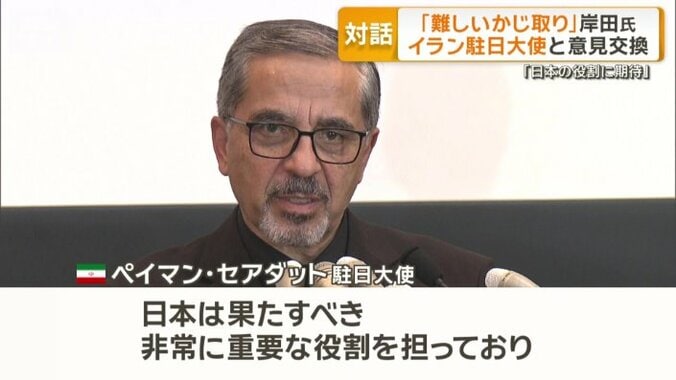 ペイマン・セアダット駐日大使