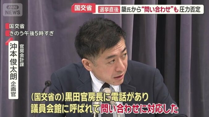 予算配分額について問い合わせがあったのは衆院選の後、2月中旬
