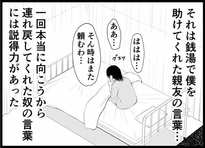 【画像】僕は二度死ぬ