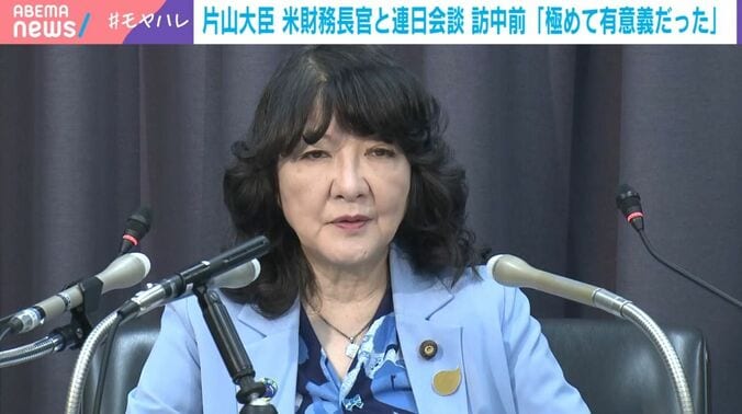 片山財務大臣