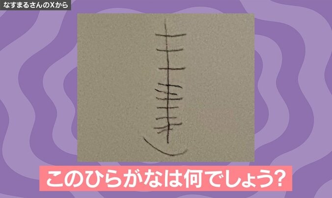 ひらがな練習中の4歳の娘が書いた「き」