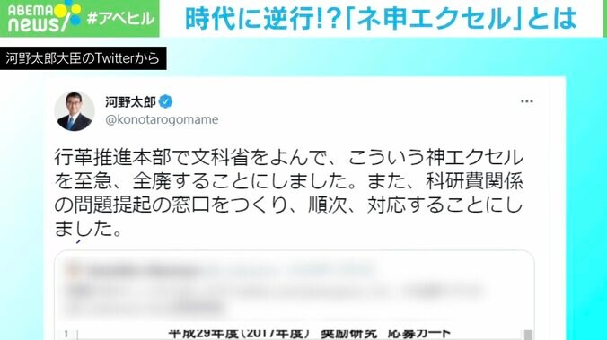 「“もったいない精神”や“使い回し根性”を新しい方向に」時代に逆行していると話題の“神エクセル”とは？元公務員に聞く 2枚目
