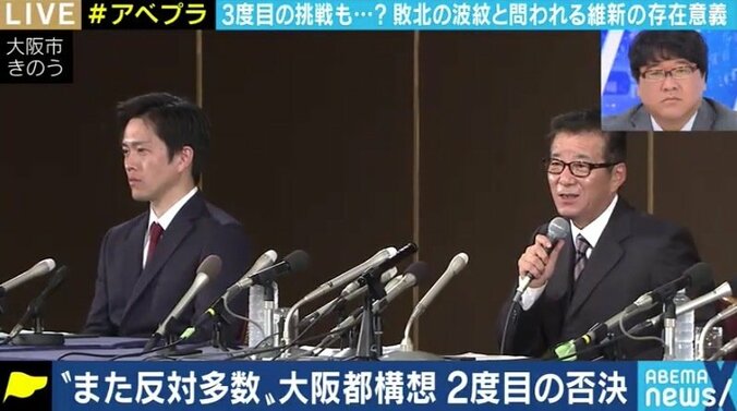 投票日が1週間早ければ「賛成多数」になっていた? 大阪都構想の住民投票、維新の敗因を分析 1枚目