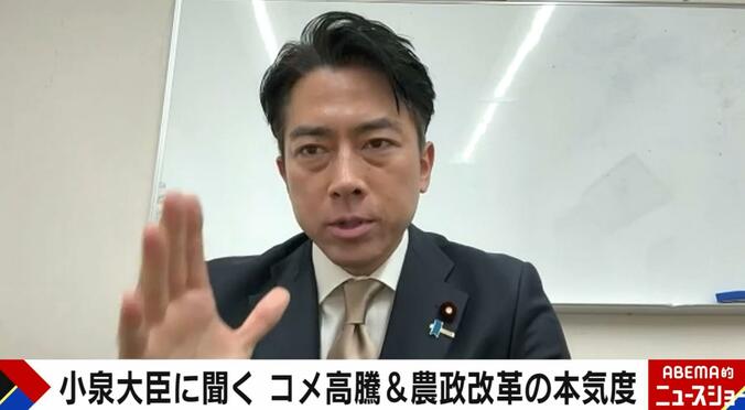 【写真・画像】小泉大臣、大手コンビニ3社の“備蓄米の随意契約 不受理”の背景を語る「生米が対象」「今後はコンビニの店頭に」　1枚目