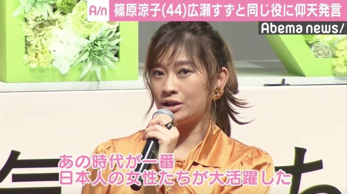 篠原涼子、広瀬すずと同役で衝撃告白「すず似の整形したい」 1枚目