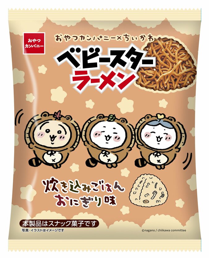 [Photos/Images] “Takikomi Gohan Onigiri” from Chiikawa Makes Its Debut as a Collaboration with Baby Star! 3rd