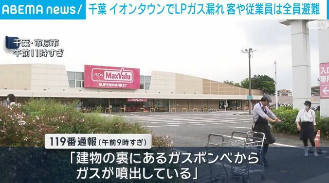 千葉・市原市