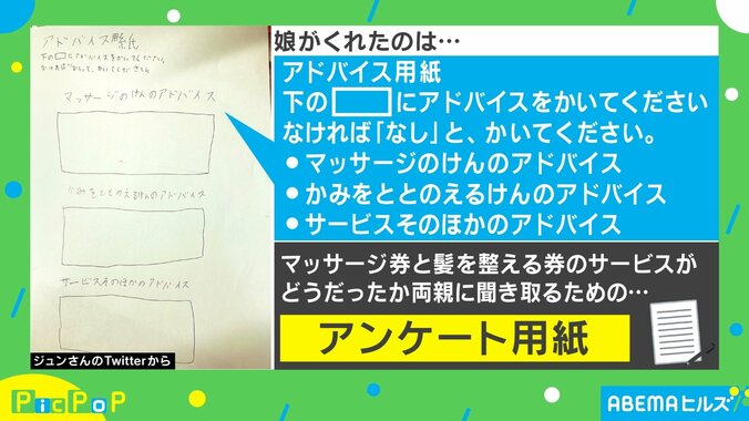 本当に8歳!? サービスに対する娘のプロ意識が高すぎるとネットで話題「仕事ができる大人になりそう！」 1枚目