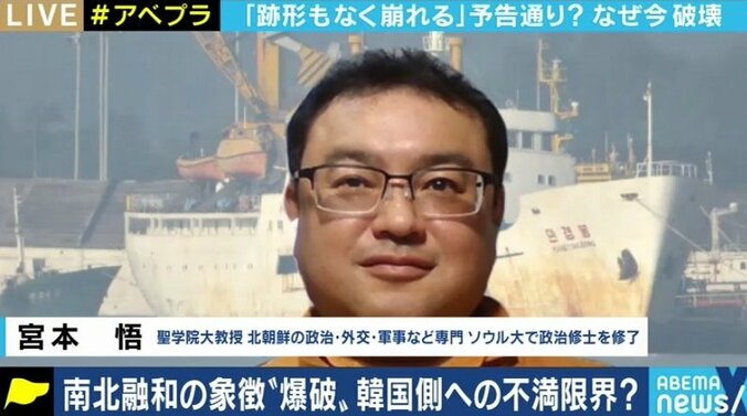 南北共同連絡事務所の爆破は「韓国に対する北朝鮮軍のメッセージ」…強硬姿勢はしばらく変化なしか 2枚目