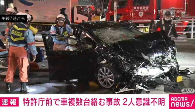 事故車両