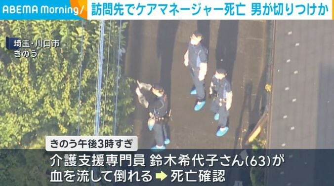 埼玉・川口市