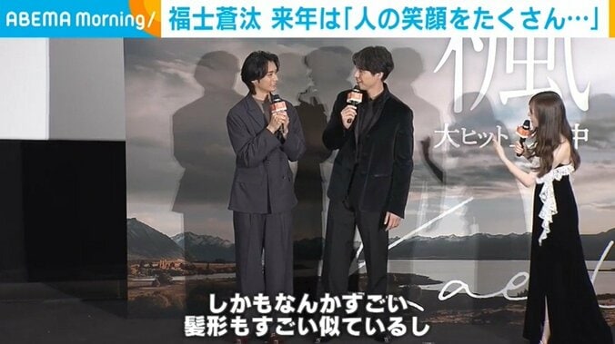 髪型が似ている北島岬と福士蒼汰