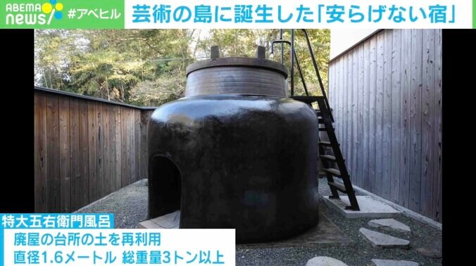 宿なのに安らげない？薬莢部屋や五右衛門風呂… 現代アートが堪能できる施設 3枚目