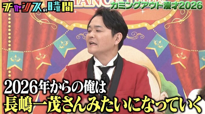 【写真・画像】千鳥・ノブ、“新たな趣味”を告白「長嶋一茂さんみたいになっていく」　2枚目