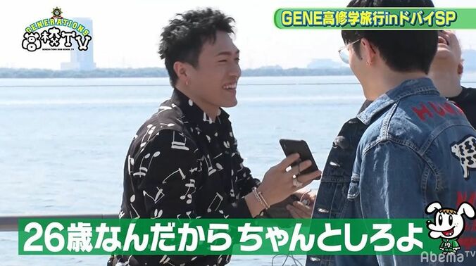 GENEの最年少・佐野玲於、3歳年上の裕太のグダグダっぷりに思わず説教「ちゃんとしろよ！」 5枚目