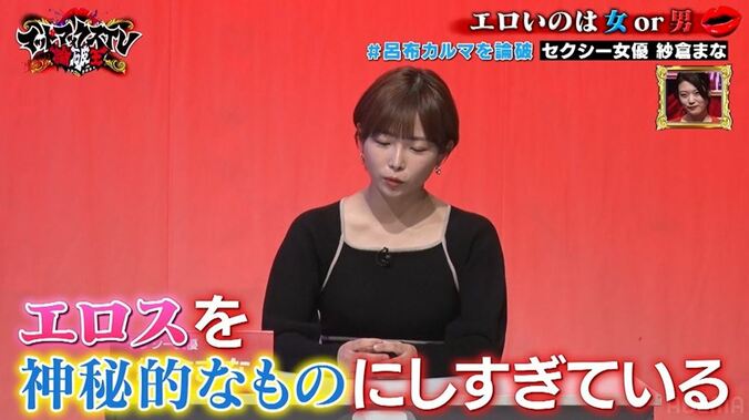 「エロいのは男or女どっち？」佐倉まな、 “エロ自論”を呂布カルマとのディベート対決で展開 4枚目