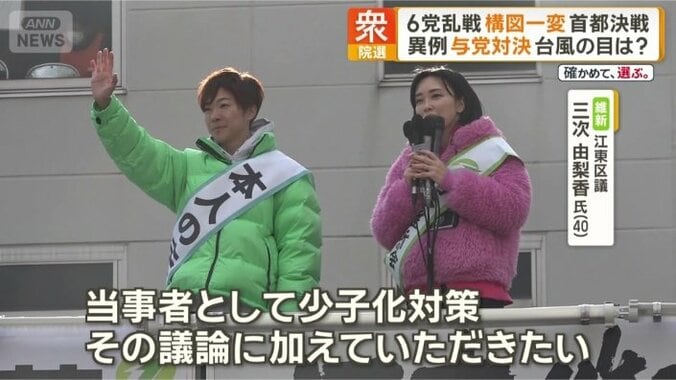 音喜多駿氏と三次由梨香氏