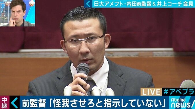 日大アメフト部の緊急会見で垣間見えた“内田ワールド”　堀潤氏「監督・コーチによるネグレクトだ」 2枚目