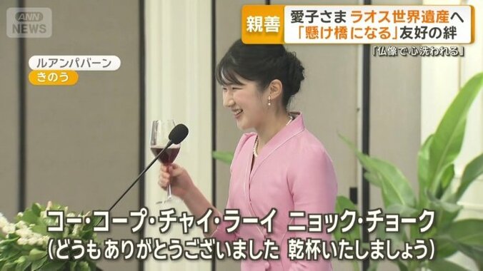 ラオス語で乾杯の音頭