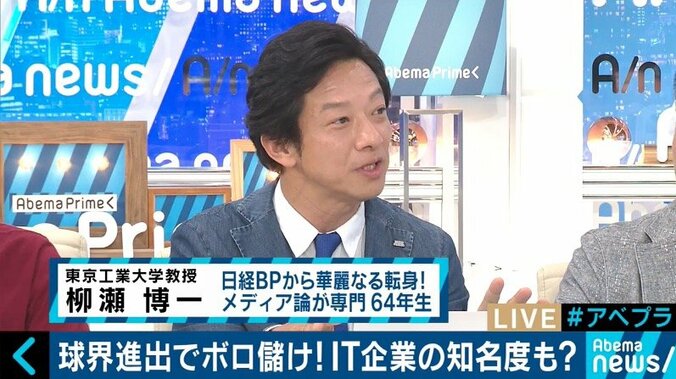 企業にも球界にも大きなメリット　ZOZO前澤氏の球界進出発言を元ソフトバンクホークス取締役と元ライブドア球団GMが斬る 7枚目