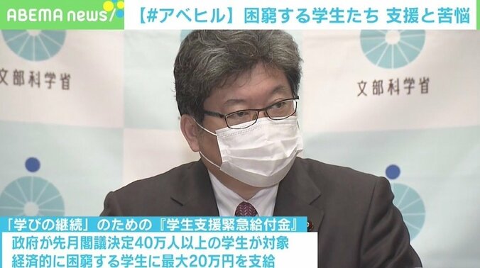 申請書すら門前払い…「学生支援緊急給付金」めぐる学生の苦悩と大学側の葛藤 西田亮介氏「予算規模の小ささが諸悪の根源」 3枚目