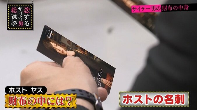 性病の検査表の意味は？ エロメンやホストの財布の中身をチェック 5枚目